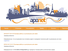 Tablet Screenshot of apanet.ru